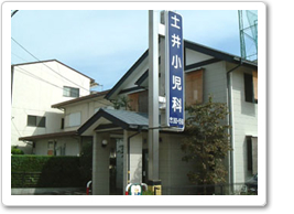 土井小児科　外観